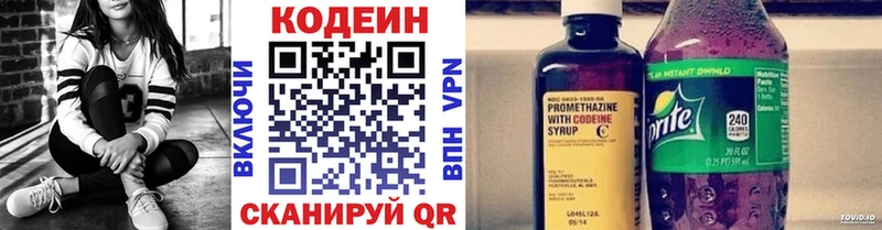 закладки  кракен   Кодеиновый сироп Lean напиток Lean (лин)  Малаховка 