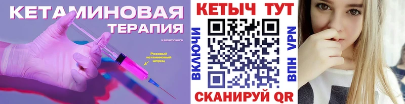 КЕТАМИН ketamine  купить   Малаховка 